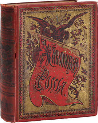 Живописная Россия. Отечество наше в его земельном, историческом, племенном экономическом и бытовом значении / Под ред. П.П. Семёнова. [В 12 т.]. Т. 3. Ч. 1-2. Литовское полесье. Белорусское полесье. СПб.: Изд. Т-ва М.О. Вольф, 1892.
